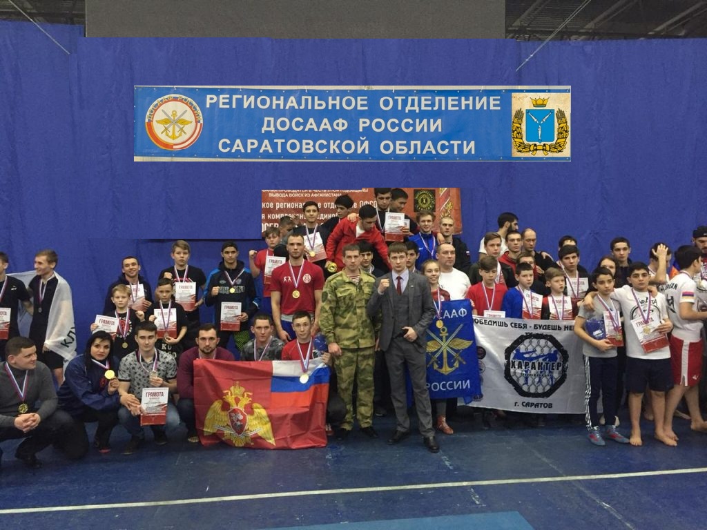 В Саратове состоялись отборочные соревнования на Кубок ДОСААФ России по комплексному единоборству